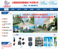 广州广亚建材有限公司