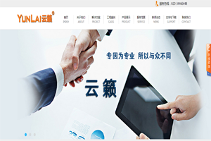 广州市云籁音响设备有限公司